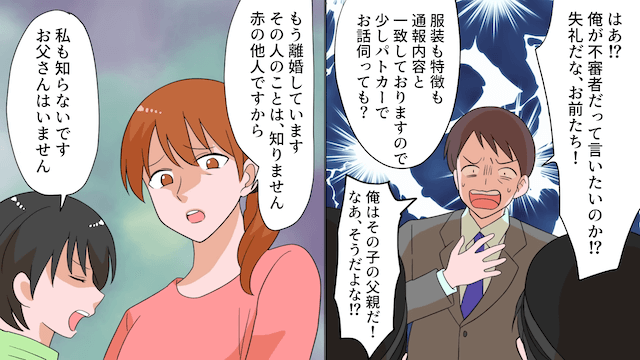 娘より”姪っ子”を優先する夫「姪っ子の誕生日だぞ！今すぐ実家に来い！」⇒娘の誕生日を忘れていたので離婚した結果＃6