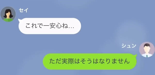 【LINE】父の遺産を独り占めしようとして勝手に遺言を作った浮気女＃19