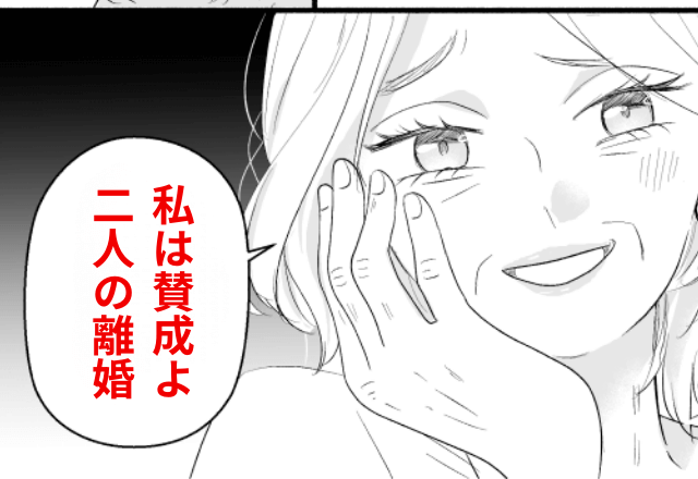 義実家で…夫「はやく離婚して～（笑）」妻「はーい！」2週間後⇒勘違いしていた義家族からＳＯＳ！？