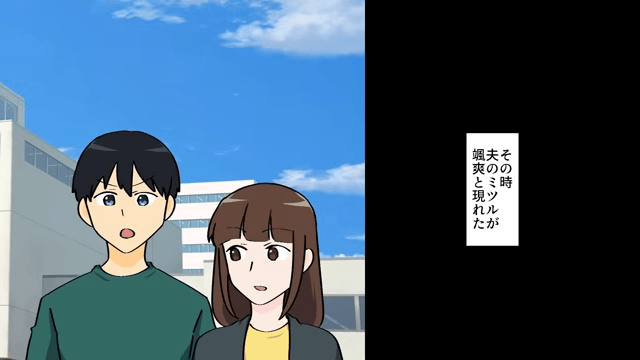 家出していた夫「ただいま！寂しかった？（笑）」私「もう家族じゃないけど？」⇒真実を告げた結果＃8