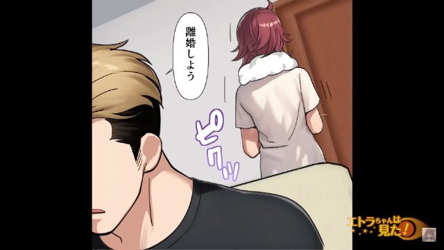 「男なら稼げよ！」夫を大切にしなかった妻の結末＃11