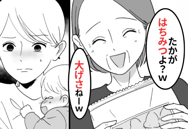 9ヶ月の孫に“はちみつ”を与えた義母「毒じゃないんだから大げさね（笑）」直後⇒【まさかの展開】に義母が青ざめて…