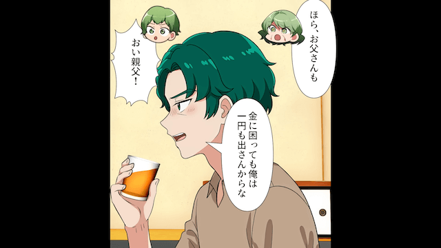 暴君すぎる父親が結婚式で起こした悲劇＃2