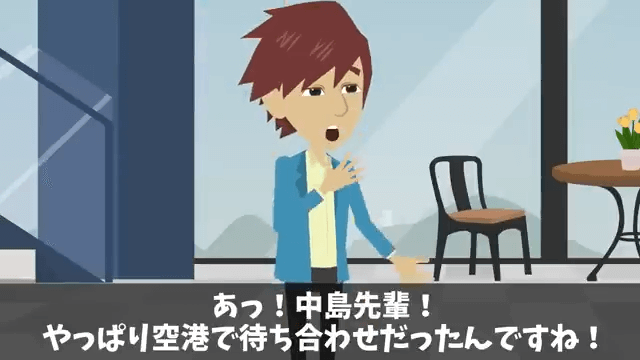 大切な商談当日空港で…上司「今日は中卒のバカを連れて行かない（笑）」しかし2時間後⇒上司からSOS！？＃8