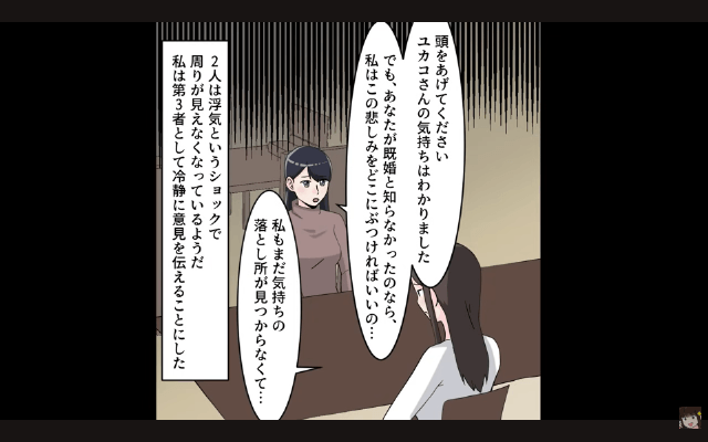 姉の婚約者がクズだった話＃6