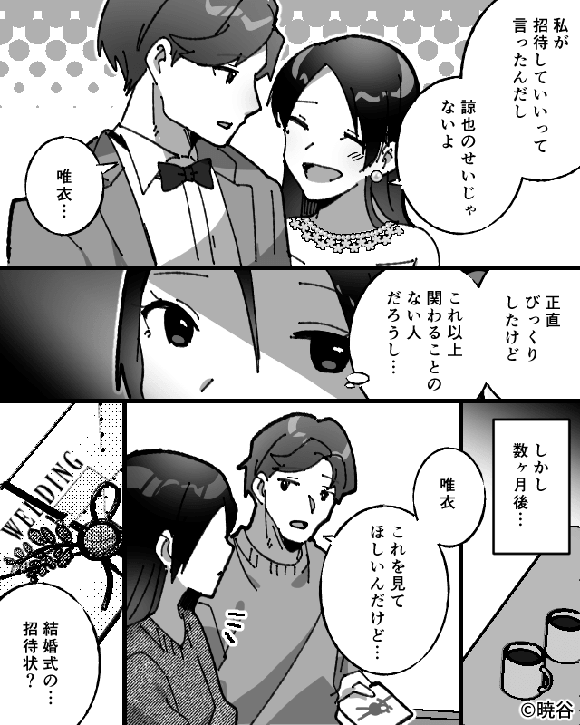 花嫁より目立ちたい夫の幼馴染⇒海外挙式で仕掛けた嫌がらせが…＃5