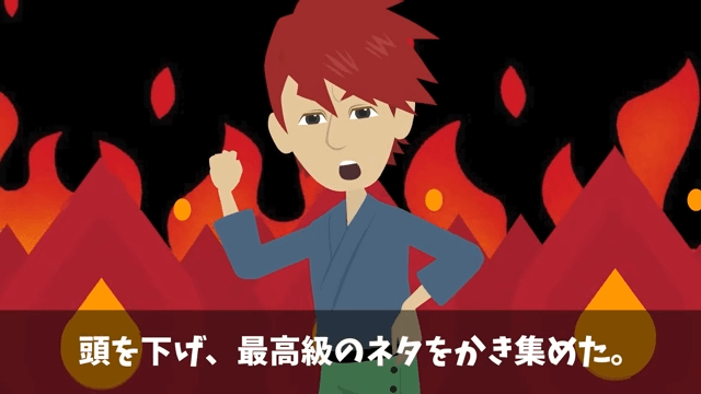 私の寿司屋を元同級生60人が無視してドタキャンした話＃7