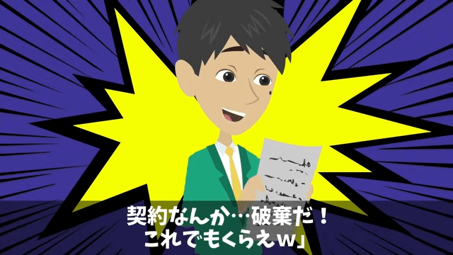 取引先「ボロ工場との契約は破棄で（笑）」俺「はーい」直後⇒勘違いに気づいた取引先は絶句＃10