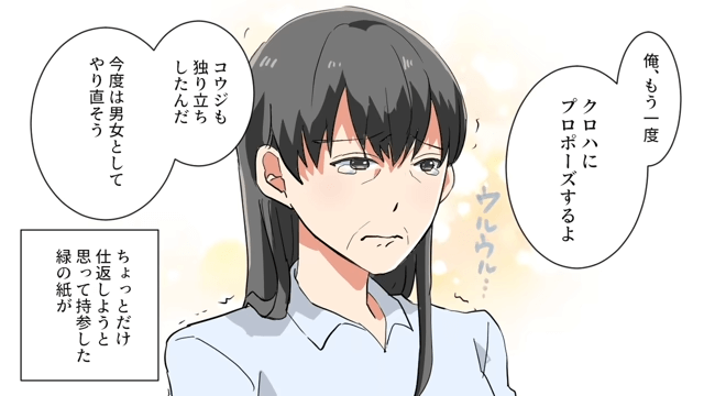 何かにつけて“離婚”を武器に暴れる義母の末路＃5