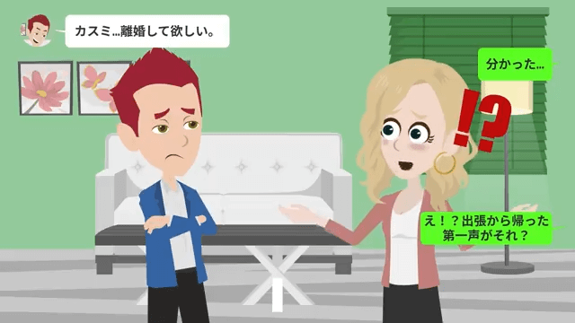 浮気した自己中な夫「離婚しよう」妻「親権はあげるね？」⇒離婚した結果＃6