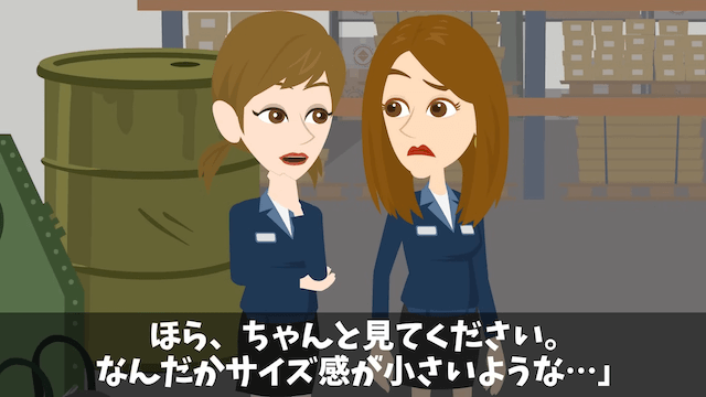 俺を見下す取引先に契約を破棄された話＃22