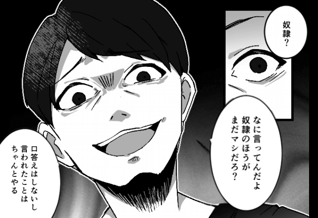 『お前より奴隷の方がマシだろ』妻を人間扱いしない”モラハラ夫”⇒離婚をゴネる夫に【裁判を起こした】結果