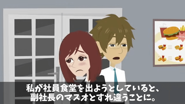 食事会で…私の正体を知らない同期「予約の人数に入ってないから帰れ（笑）」直後⇒周囲が青ざめたワケ＃6