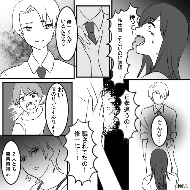 夫の転勤でタワマンに引越した結果…＃8