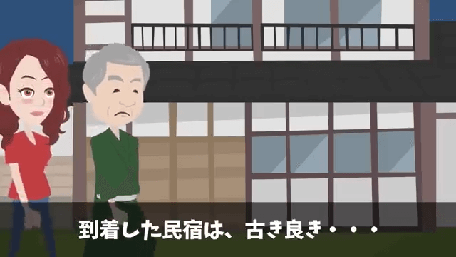 結婚記念日に高級旅館の支配人に追い出された話＃27