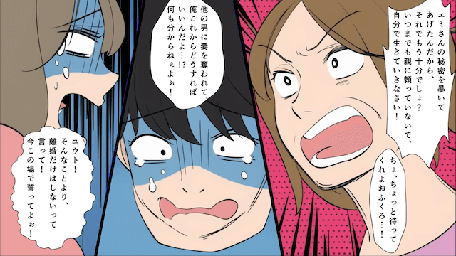 亭主関白な夫と離婚後に息子夫婦が同居してきた話#4