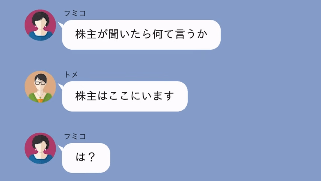 結婚の挨拶で…義母「派遣の嫁なんてお断り！破談ね（笑）」私「はーい」だが後日⇒【私の正体】に…義母「は？」＃5
