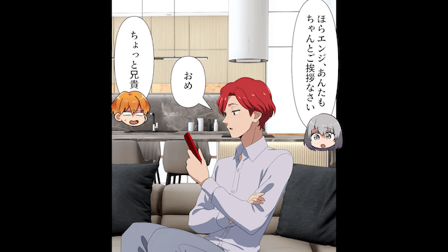 結婚式をすべて乗っ取った兄夫婦の末路＃1