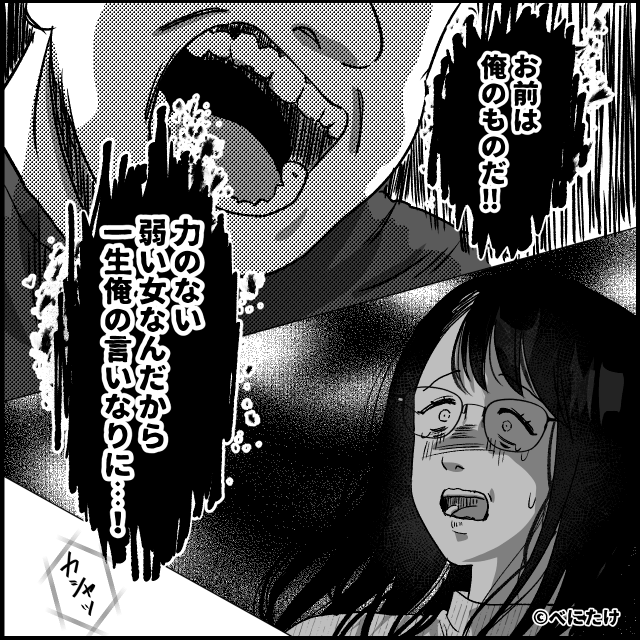 入籍からたった2日で離婚した衝撃の理由＃7