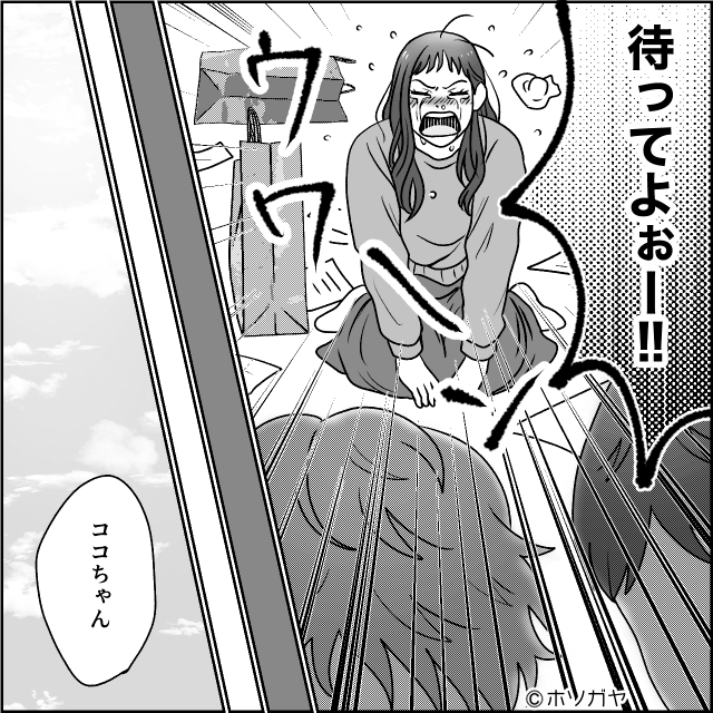 孫を人質に義母から搾取した鬼畜妻の末路＃10