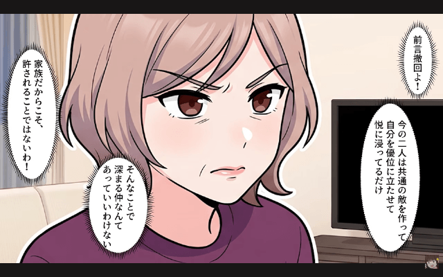 帰省する私に…息子「そのまま帰ってくんな（笑）」夫「静かになるな！」⇒お望み通り、二度と帰らなかった結果＃2