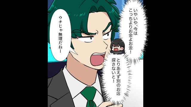 タクシーで逆ギレした客の末路＃7