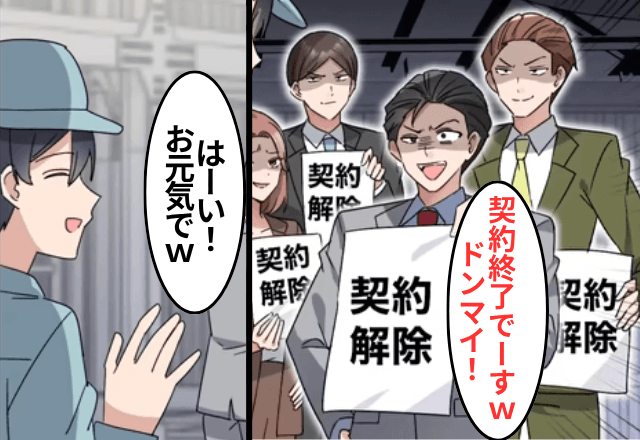 取引先「お前ムカツクから50億の契約終了な（笑）」俺「はーい！」だが後日⇒【俺の正体】に…取引先「まって」