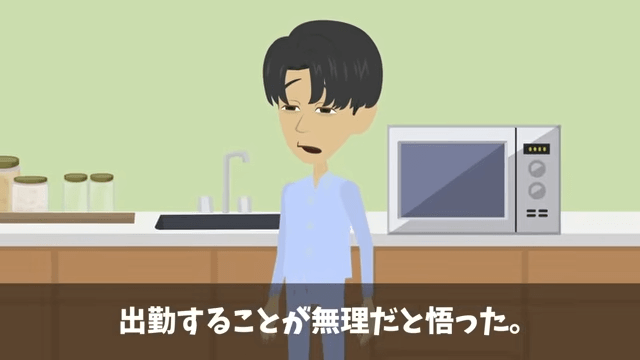 無遅刻無欠席なのに有休が無かった理由＃9