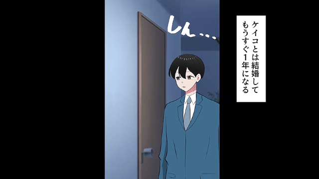 浮気した妻「慰謝料1000万円よろしく（笑）」と俺が不倫したと言い張る妻だが実は…＃1
