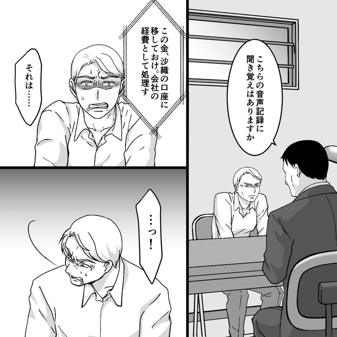 夫の浮気相手は私の愛弟子でした…おっとりした妻が本当に怖かった＃19