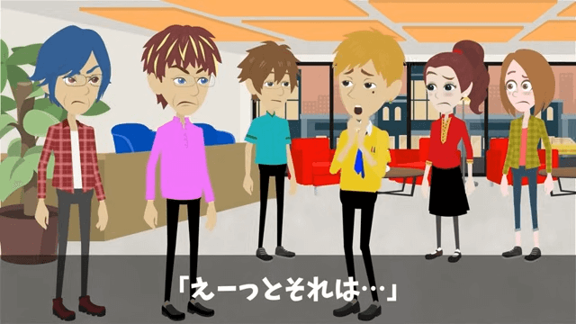 社員旅行の当日に上司から「旅行、本当は明日だから(笑)」とハブられた結果#16