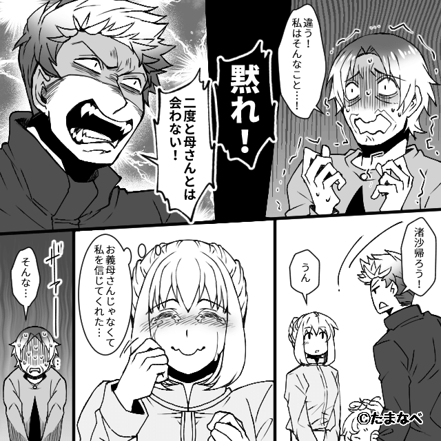 最悪すぎた帰省の話＃7