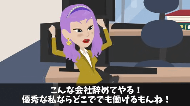 忘年会の高級料亭で中卒の私を無視する幹事＃37