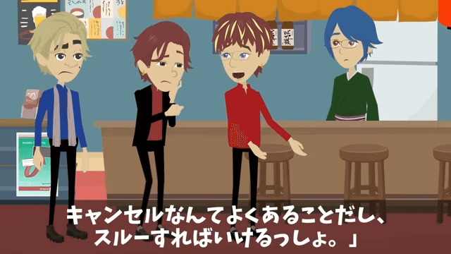 同級生「同窓会はキャンセルで（笑）」俺「え？何の話？」⇒勘違いしていた同級生の話＃16
