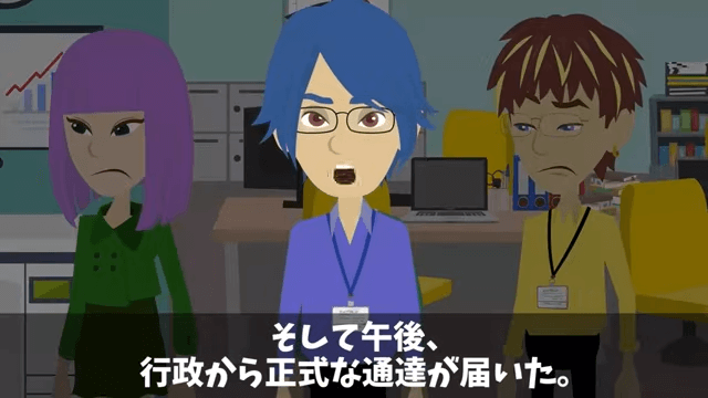 「中卒は人件費の無駄！」とクビにしてきた新社長の末路＃23