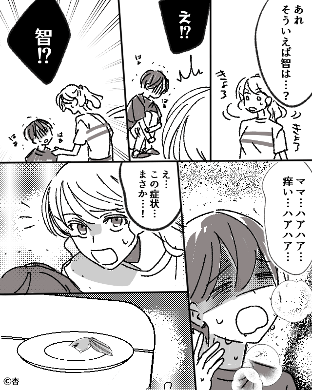 娘の看病中に義両親が庭でバーベキュー！？身勝手な要求が次々と…＃7
