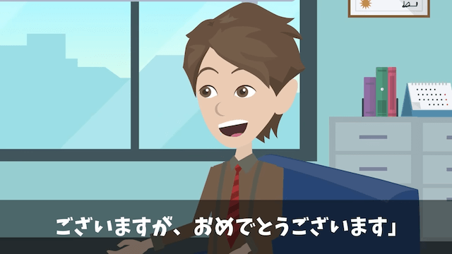 私が年商300億円の社長と知らない義父に見下された話＃22