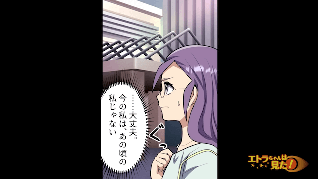 ”芋姫”と呼ばれてバカにされていた中学生時代の同窓会の話＃4