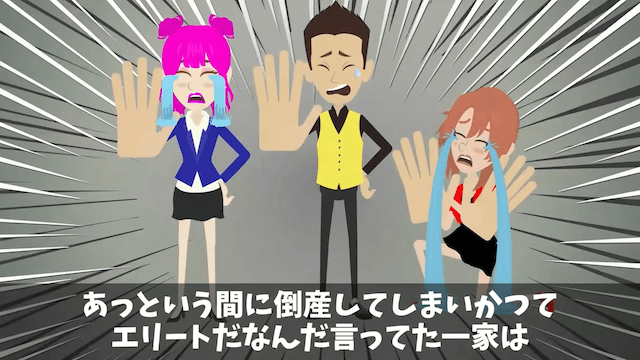 私が年商300億円の社長と知らない義父に見下された話＃36