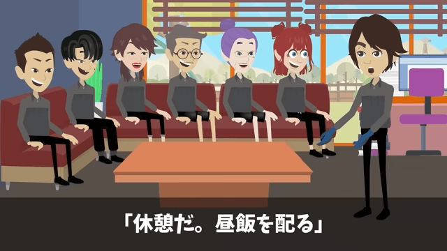 新年会に勝手に家族10人連れてきた上司の末路＃37