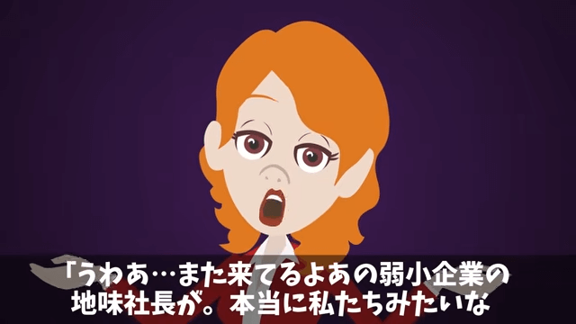 契約更新で…取引先「…」⇒ガン無視されたので契約終了した結果＃9