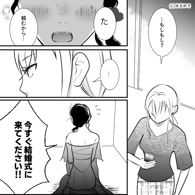 モラハラ夫と非常識な義妹。それでも私が笑える理由＃6