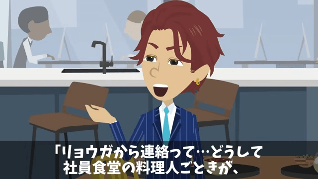 社員旅行当日、気に入らない部下を勝手に「欠席」にした上司の末路＃31
