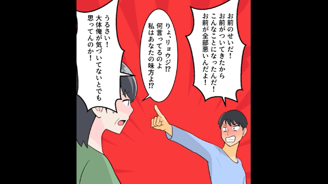 単身赴任に義母を連れていくヤバ夫の全貌＃9
