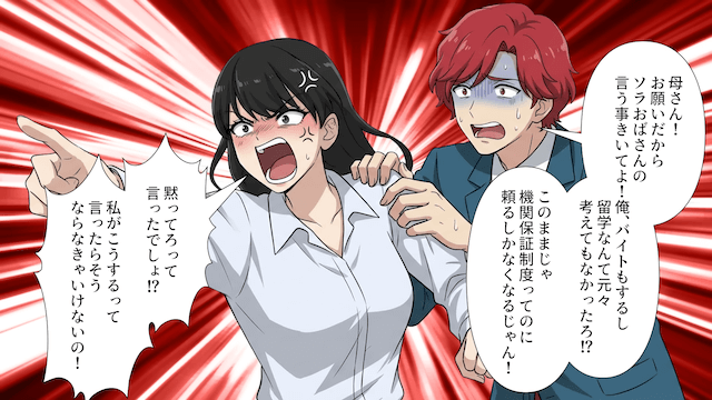 家族にお金の無心をした女の末路＃3