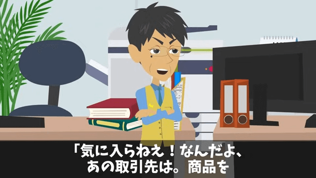 社員旅行で…部長「無能社員は帰れ」⇒俺の正体を知った結果＃9