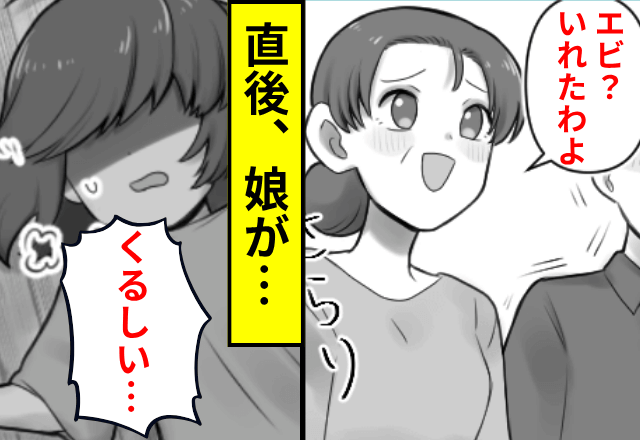 義母が作った『味噌汁』に違和感…嫁「飲んじゃダメ！」だが直後⇒娘「苦しい…！」救急搬送される事態に！？