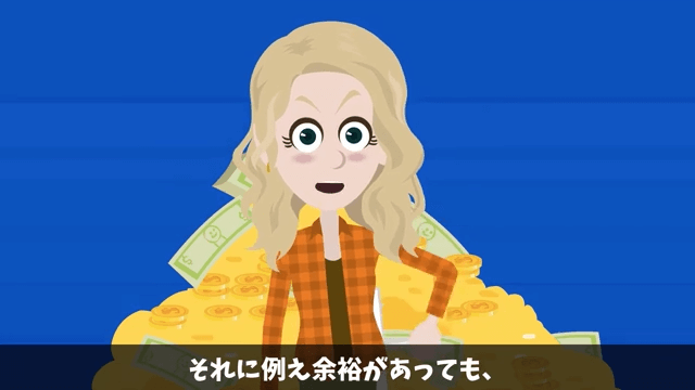 無断で新築を売った義姉夫婦「2000万円で売れたから全額貰うね（笑）」私「家持ってないけど？」事実を伝えた結果＃18