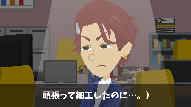 同窓会で俺を見下す同級生が「お前は欠席な（笑）」と言うので正体を明かした結果＃35