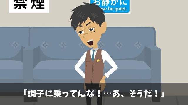 上司「無能は商談の邪魔だから帰れ（笑）」私「はい」⇒取引先の接待で私を追い出した上司の末路＃12